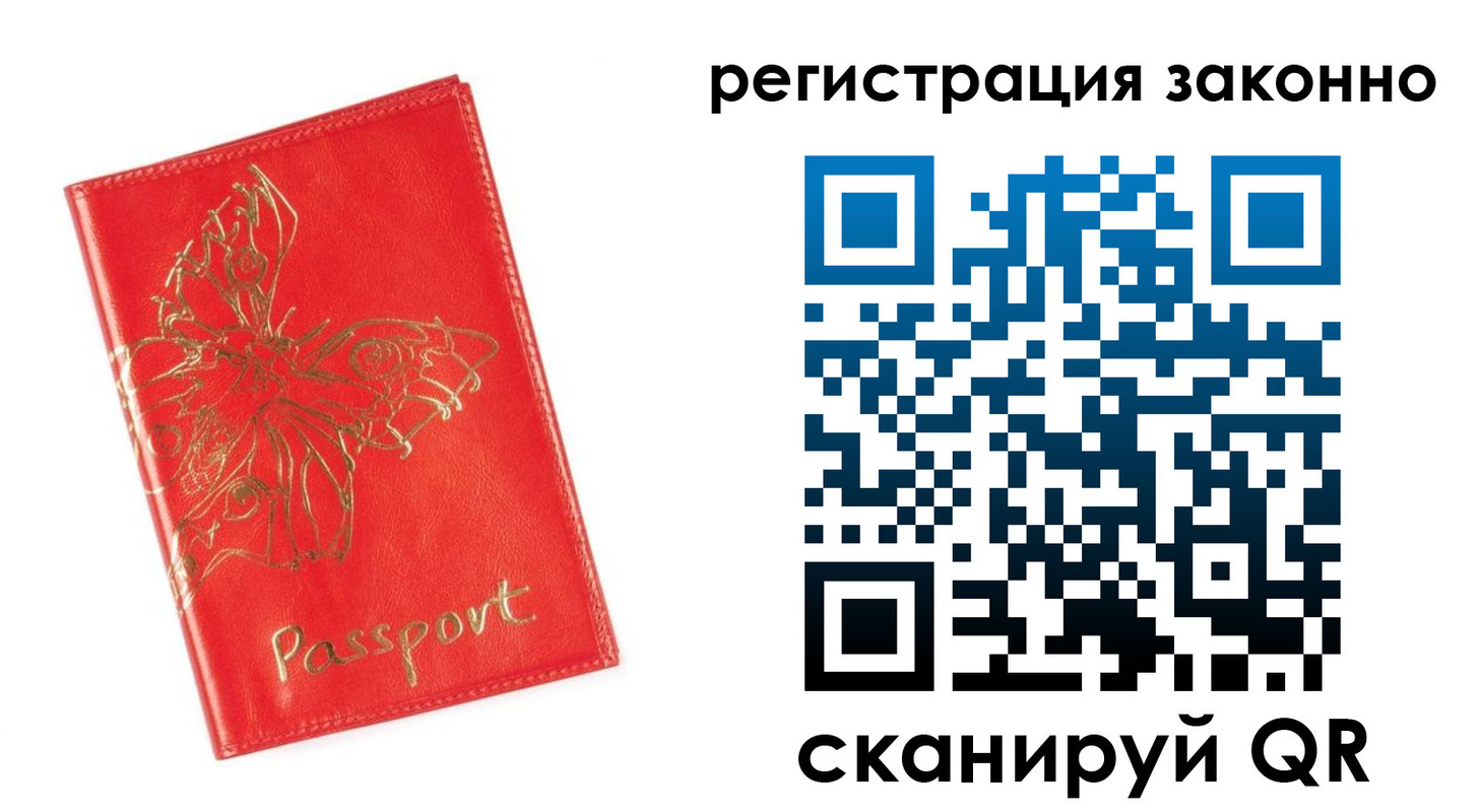 прописка в Богучаре