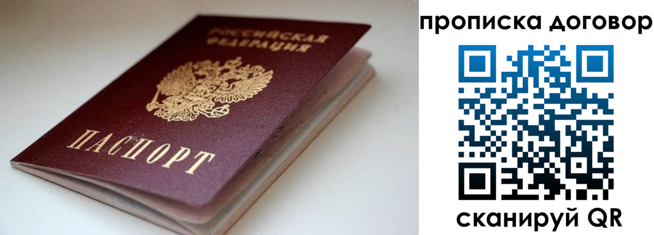 временная регистрация в квартире в Богучаре