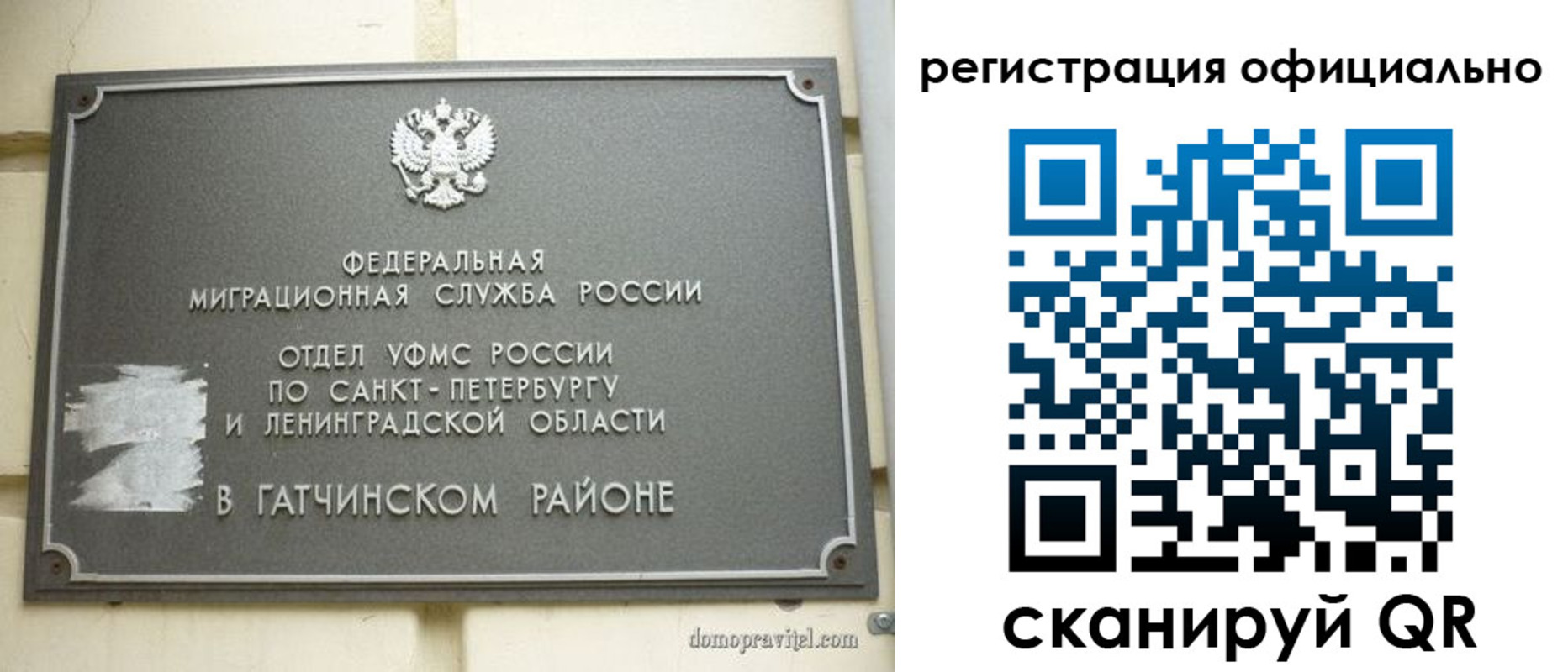 купить прописку в Богучаре