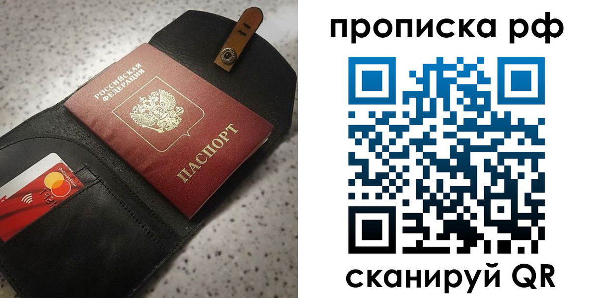 прописка паспорт в Богучаре