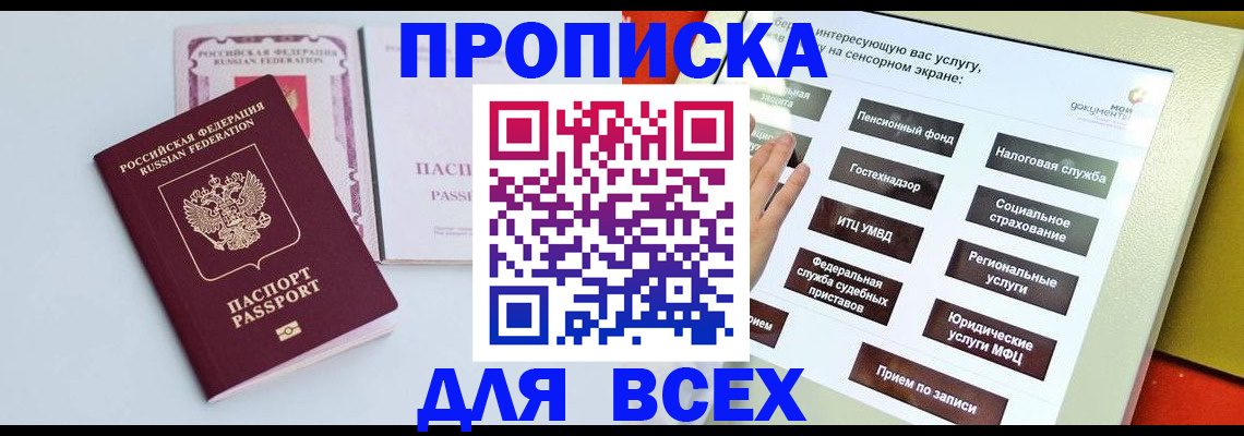 где прописаться в Богучаре