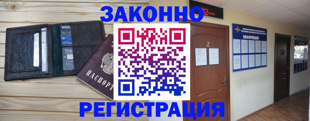 прописка ребенка в Богучаре