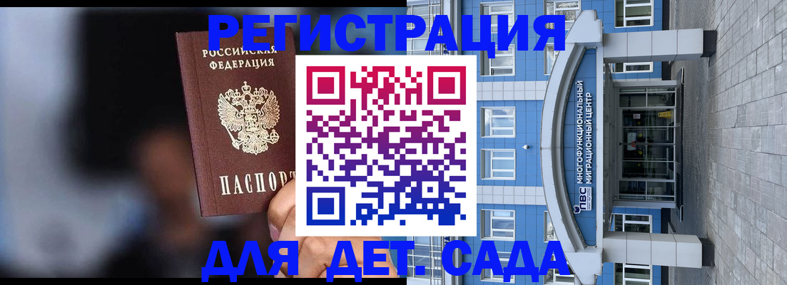 временная прописка в Богучаре