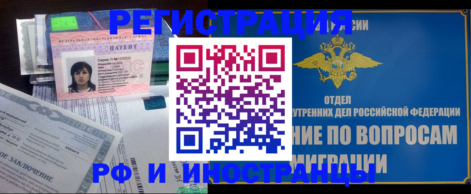 временная регистрация законно в Богучаре