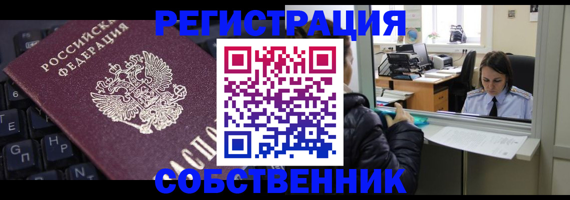 прописка поиск в Богучаре