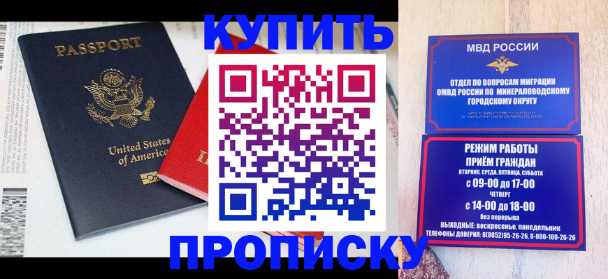 где прописаться в Богучаре