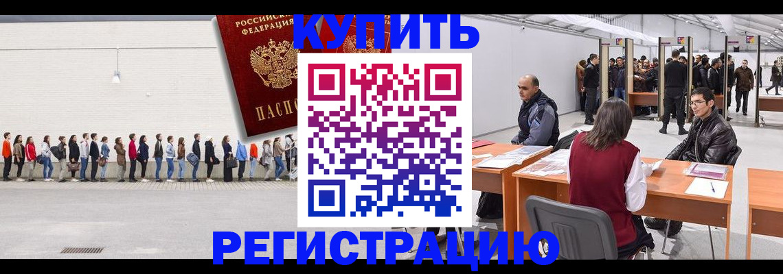 временная регистрация госуслуги в Богучаре